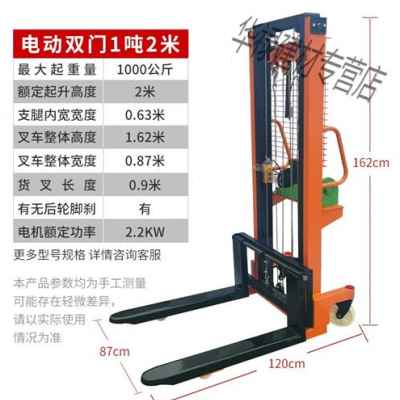 极速新品厂销1吨2吨3吨半电动移动式堆高车手动液压VS堆高机电升