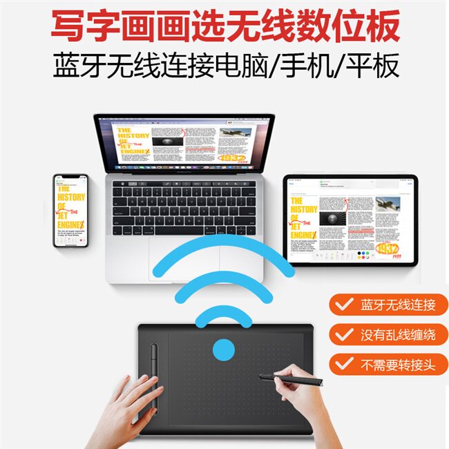 无线连接数位板网课电脑绘图写字手绘H板可连手机平板绘画蓝牙连