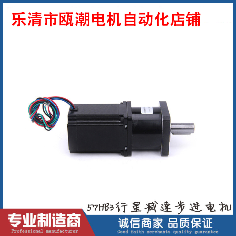 极速瓯潮5b7行星减速步进马达机身76高 扭矩23nm配速比1:51:10甩