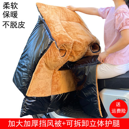 电动电瓶车挡风被冬季加绒加厚PU皮加大防水踏板摩托车保暖挡风罩