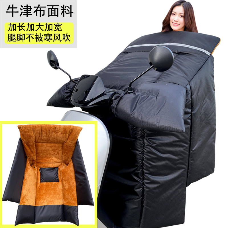 摩托车挡风被冬季加绒雅迪保暖