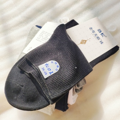 松口袜不勒腿加肥加大脚肿专用