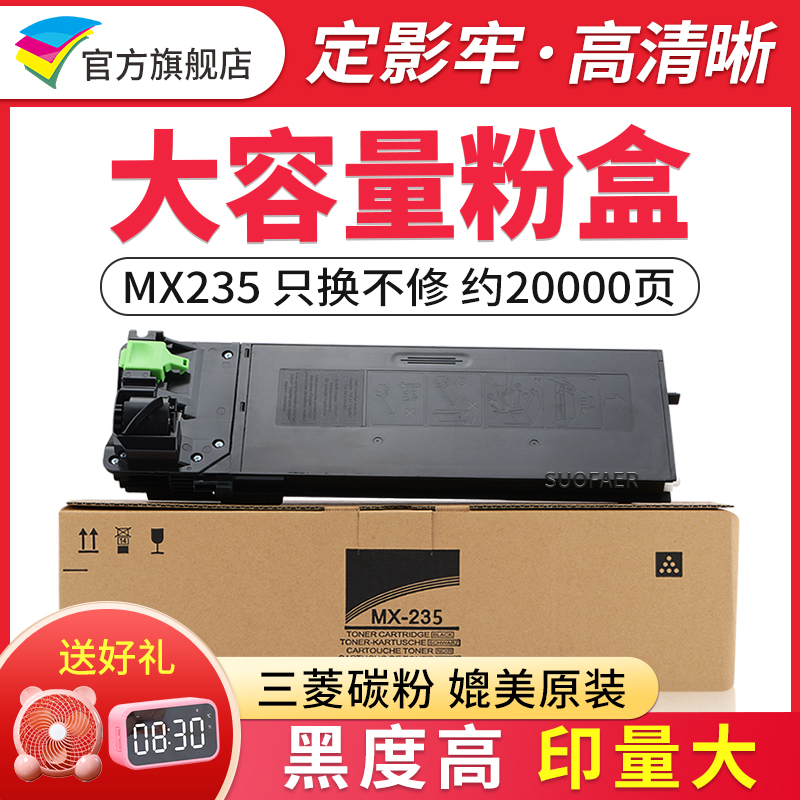 适用夏普1808S2008DMX235粉盒