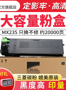 适用夏普1808粉盒 2008 2308碳粉 2035 2328 MX235 MX236墨粉粉仓
