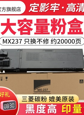适用夏普MX237 238CT粉盒 2348 2648 3148复印机墨粉 AR2048S碳粉