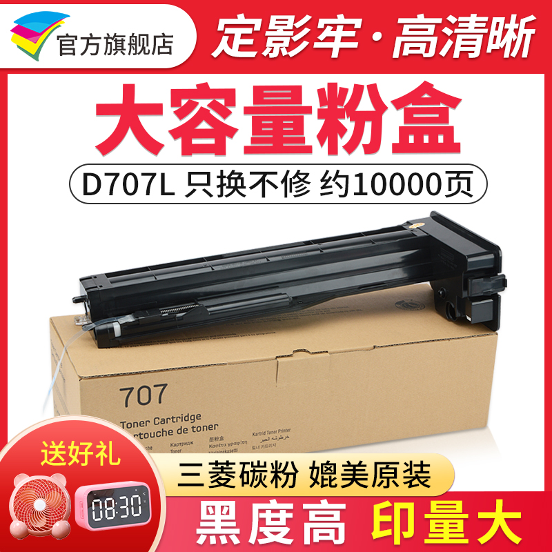适用三星MLT-D707LK2200碳粉盒