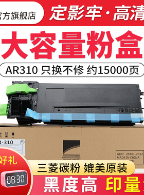 适用夏普M310U 350 450UM 20U 351 450墨粉 AR-451粉盒 碳粉 粉仓