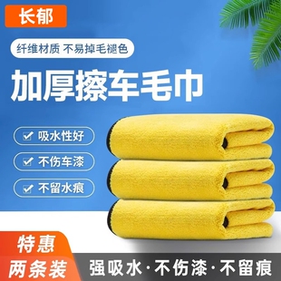 洗车毛巾擦车布专用巾不留水印吸水无痕不掉毛大号汽车抹布工具