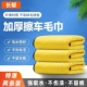 洗车毛巾擦车布专用巾不留水印吸水无痕不掉毛大号汽车抹布工具