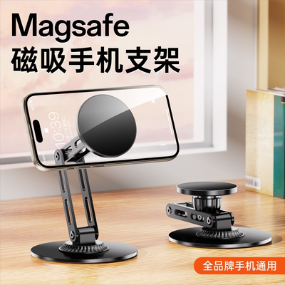款金属桌面手机支架可调节升降magsafe磁吸式办公懒人追剧专用神器ipad平板通用可折叠旋转稳固支撑架
