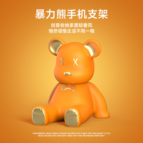 长郁暴力熊手机支架摆件