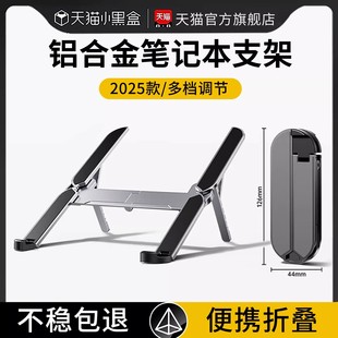 笔记本电脑支架托架子升降折叠便携式 r7000 平板电脑铝合金散热架悬空底座增高架适用联想游戏本拯救者y9000p
