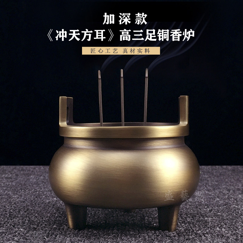 纯铜香炉三足宣德炉家用供奉线香炉复古禅意香薰炉室内供佛铜炉图片