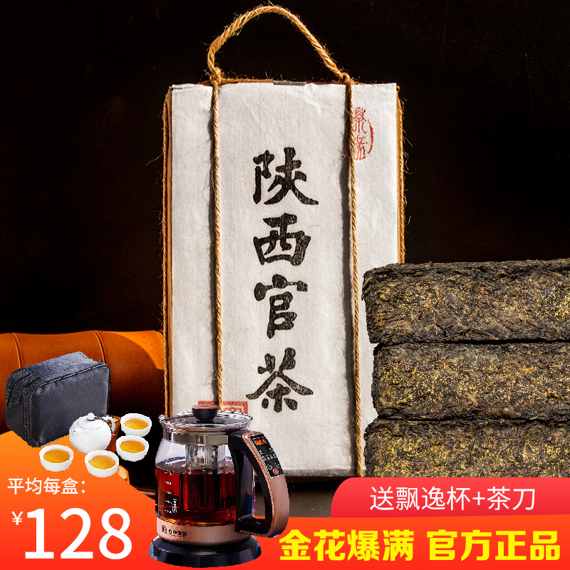 涇域黑茶金花手筑陜西官茶1000g