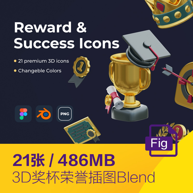 立体3D奖杯荣誉第一名图标插图png设计素材blend源文件D21102202