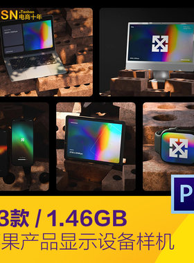 移动手机电脑手表平板显示设备样机贴图psd设计素材模版2532401