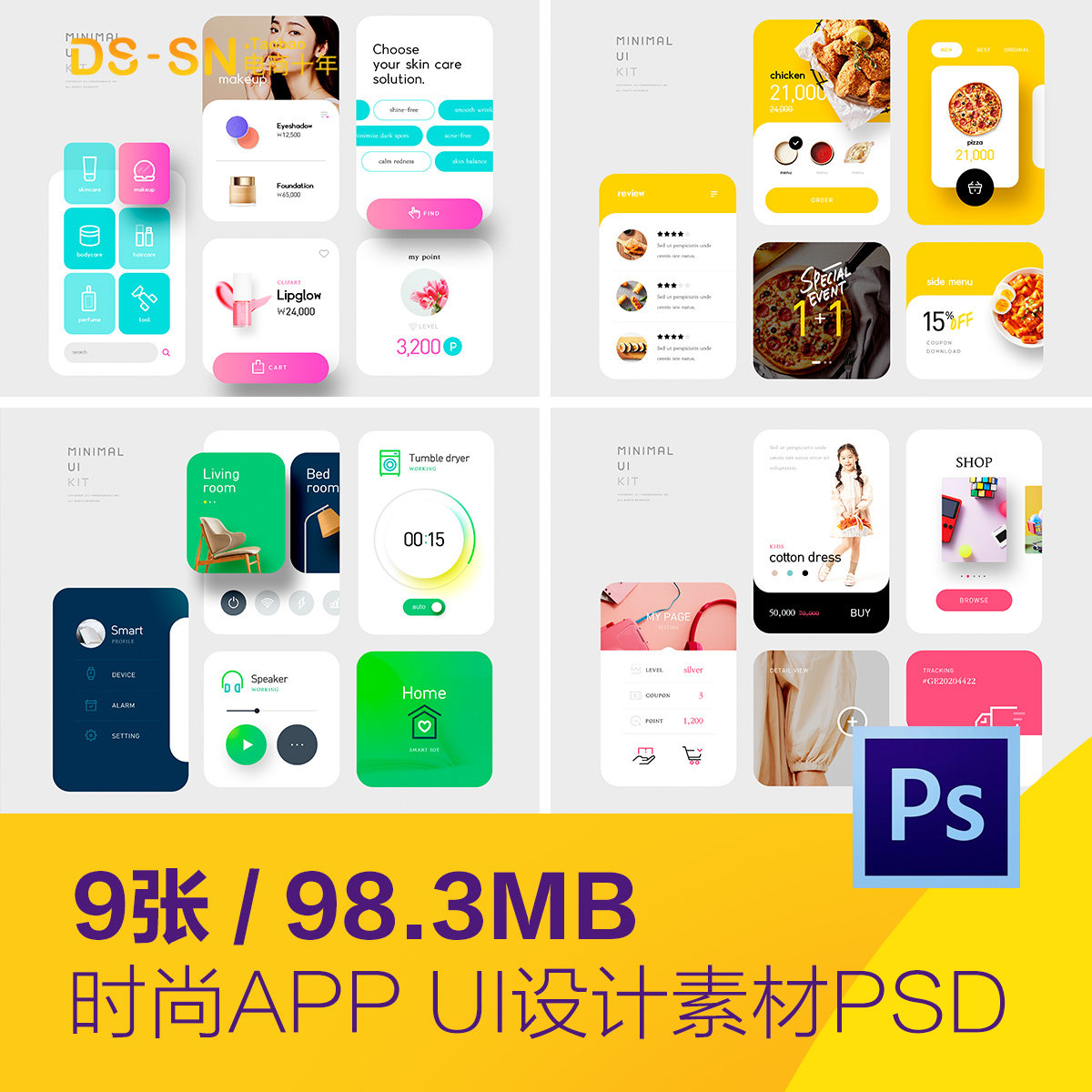 时尚电商购物理财美食天气移动app海报psd分层设计素材d2052002