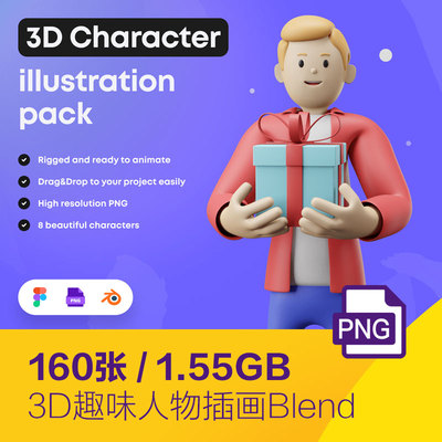 3D趣味商务卡通人物动作表情pose插画blend设计素材模板D2230703