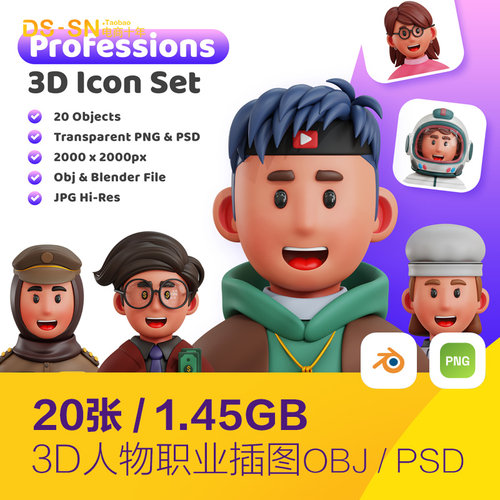 3D卡通趣味人物职业图标插图psd设计素材模板blend源文件D2251602