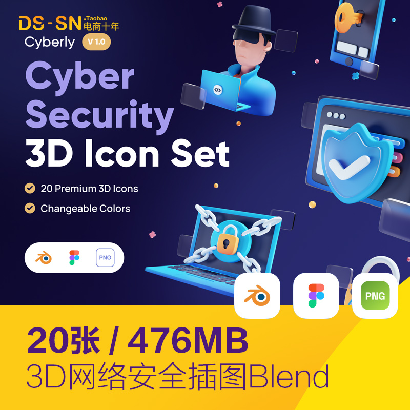 趣味卡通3D立体网络技术安全图标figma插图blend设计素材D2280103