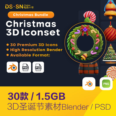 3D立体冬天节日圣诞节元素png图标插图blender设计素材D2322001