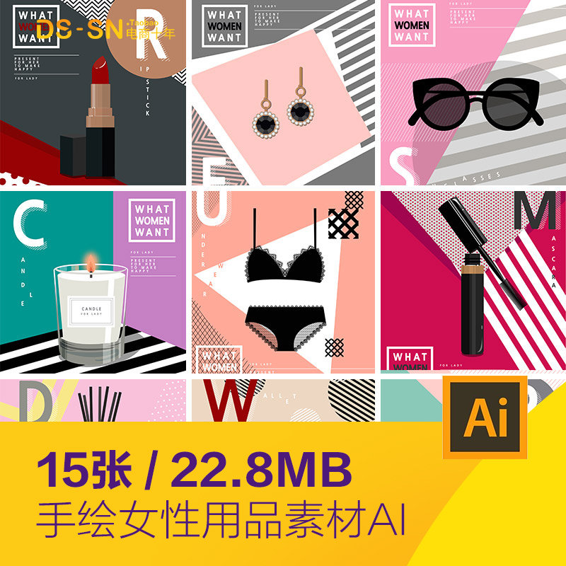 手绘女性用品香水化妆品鞋包香氛插图海报矢量设计素材模板941105