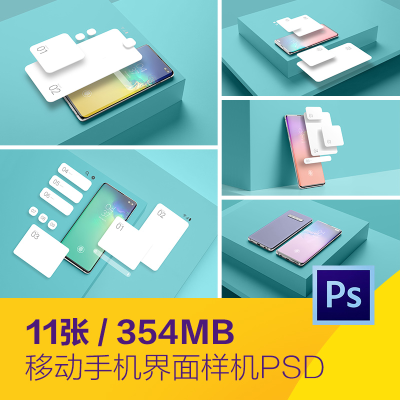 移动手机APP界面交互UI立体展示样机贴图效果psd设计素材D2142106