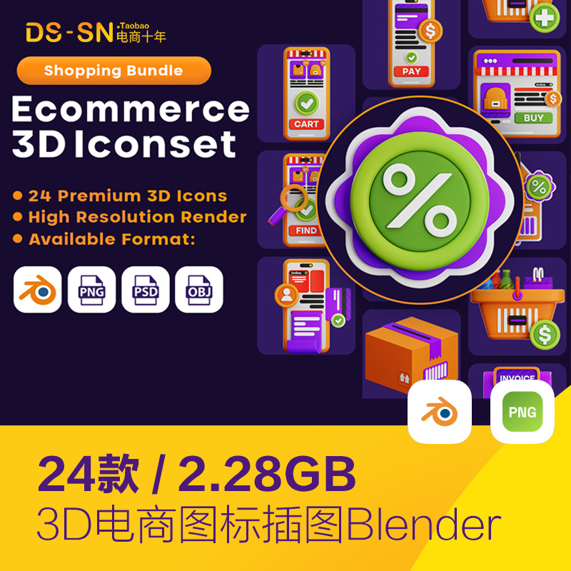 3D电商打折促销标签账单符号png图标插图blender设计素材D2321301