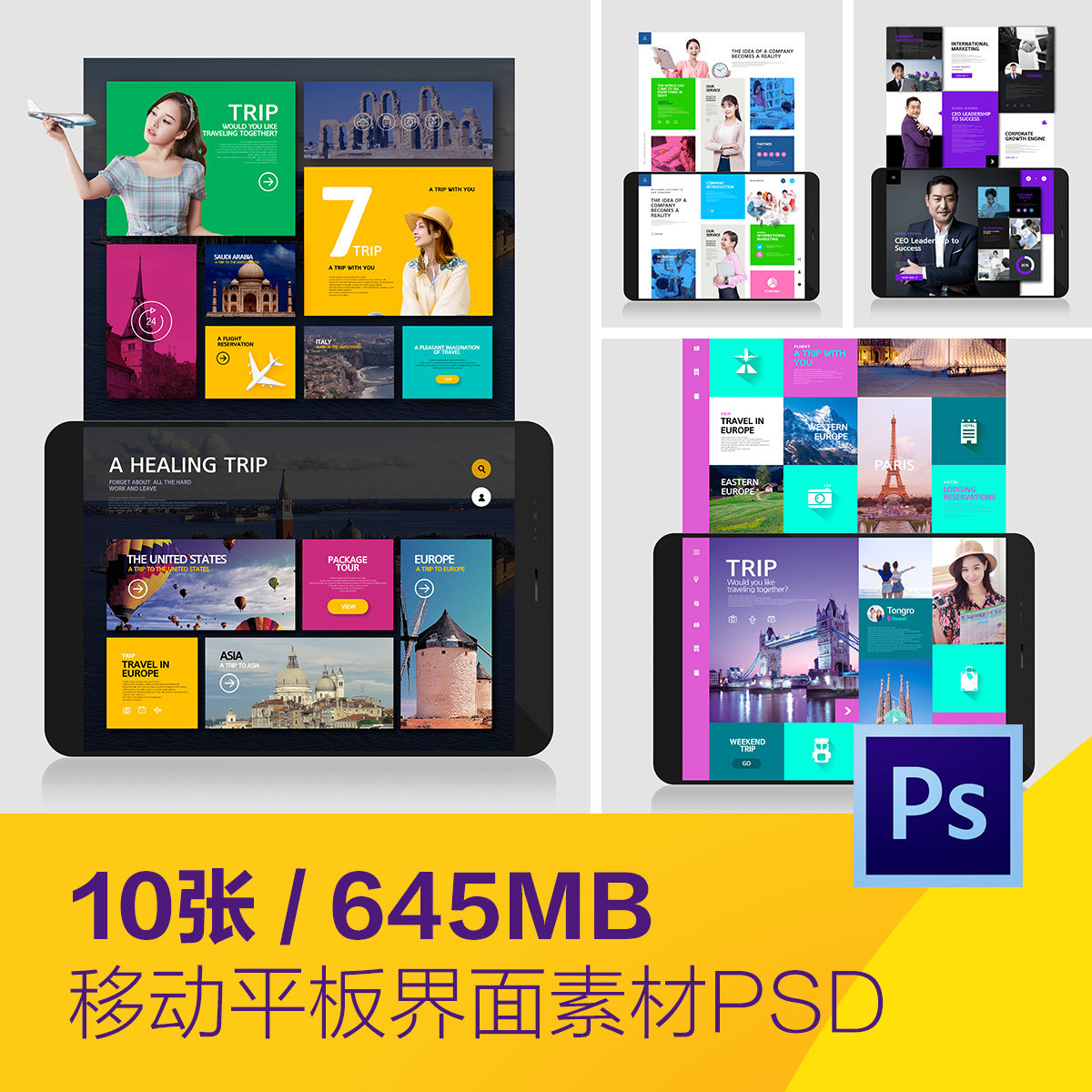 移动平板电脑ipad商务工作旅游界面海报psd分层设计素材d20113003