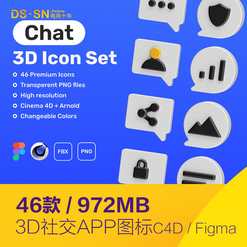 3D立体移动社交聊天APP图标插图C4D设计素材figma源文件D2320802
