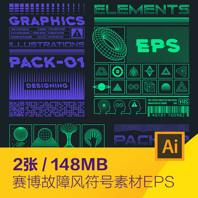 宇宙科幻潮流蒸汽波图形赛博朋克符号元素ai矢量设计素材D2142101