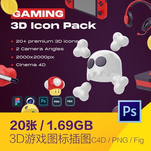 创意卡通3D立体C4D游戏元素png图标插图psd设计素材模板D2222401