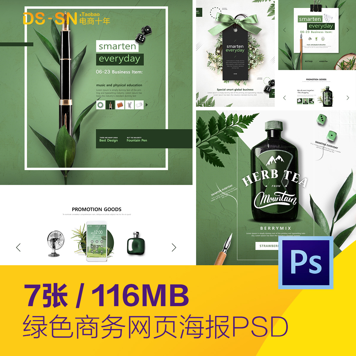 高端商务绿色办公用品绿植海报网页模板psd分层设计素材D2091804
