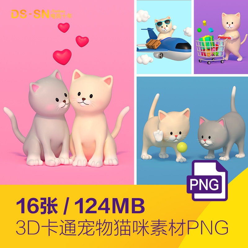 创意3d立体卡通趣味宠物猫咪插图海报png免抠设计素材模板2260702