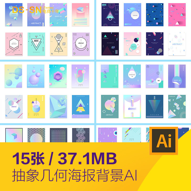 时尚彩色渐变抽象几何图形画册封面海报背景ai矢量设计素材111605