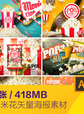 玉米爆米花零食休闲食品淘宝店铺装修海报AI矢量设计素材71601