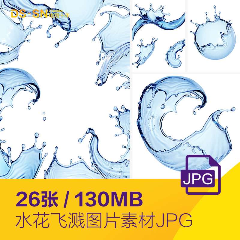 创意水元素水花飞溅装饰海报背景jpg高清图片设计素材模板2262701