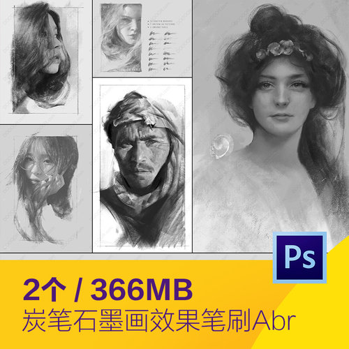 杀手级炭笔画石墨画水墨素描效果ps笔刷TPL预设素材模板D2133102