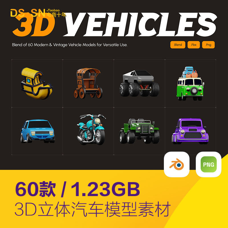 3D立体汽车自行车摩托车飞机png插图blender模型设计素材25100902