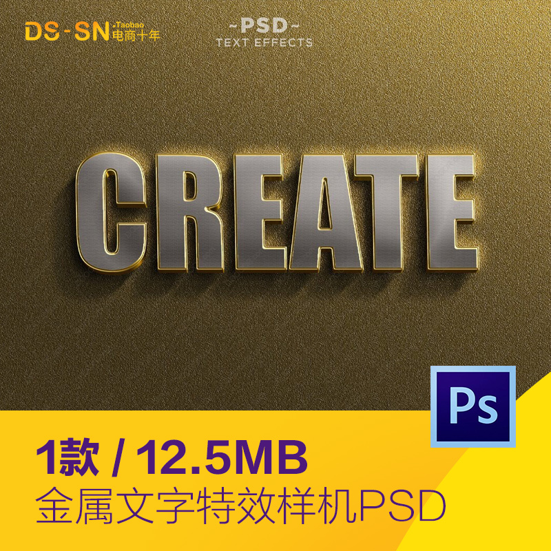 创意金色银色金属质感文字特效样机贴图psd设计素材模板D22102101