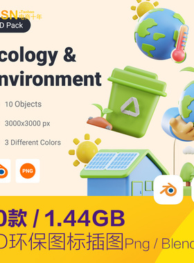 3D立体绿色环保能源垃圾分类图标png插图blender设计素材22100902