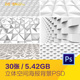 高科技感抽象几何图形三维立体空间海报背景psd设计素材112004