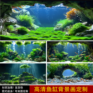 鱼缸壁纸背景纸贴画高清3D立体定制超白缸造景装 饰外贴自粘不留胶