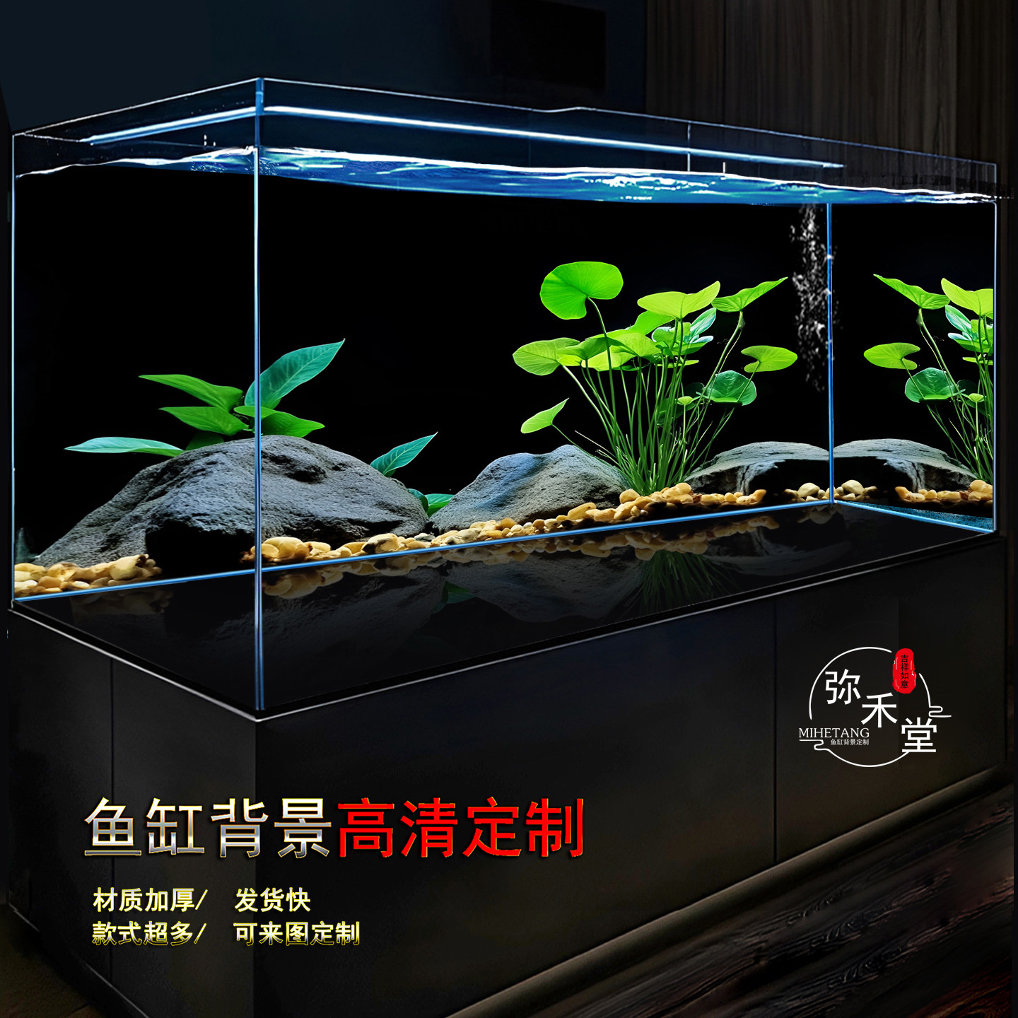弥禾堂鱼缸背景画高清贴纸5D立体定制龙鱼缸超白缸溪流缸水草壁纸,宠物/宠物食品及用品,桌面缸,淘宝优惠券,粉丝福利购,淘宝优惠卷