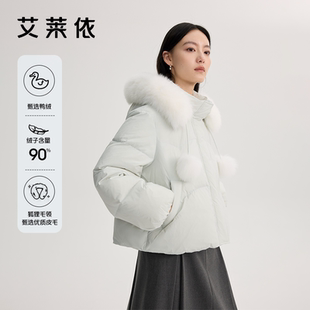 羽绒服温柔保暖可拆卸毛领鸭绒羽绒服女士甜美风小个子 艾莱依短款