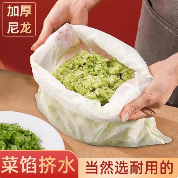 挤馅袋挤菜过滤袋饺子馅挤水器菜馅纱布袋沥水袋子蔬菜挤脱水神器