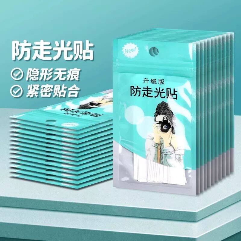 防走光贴领口神器防漏防滑衣服胸口隐形固定贴一字肩裙子强力胶贴