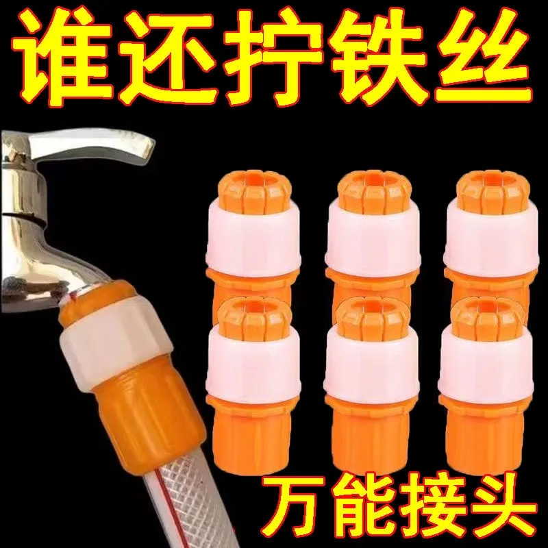 水龙头接头软管硬管多功能快速洗车水枪水管接头浇菜管转换快接头