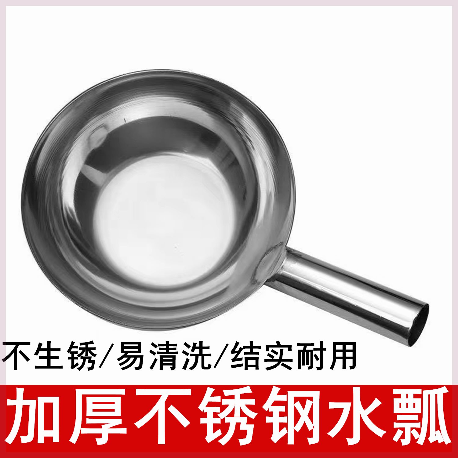 不锈钢水瓢厨房拌面大号特厚水舀子汤勺瓢水勺子粥勺汤瓢盛汤家用