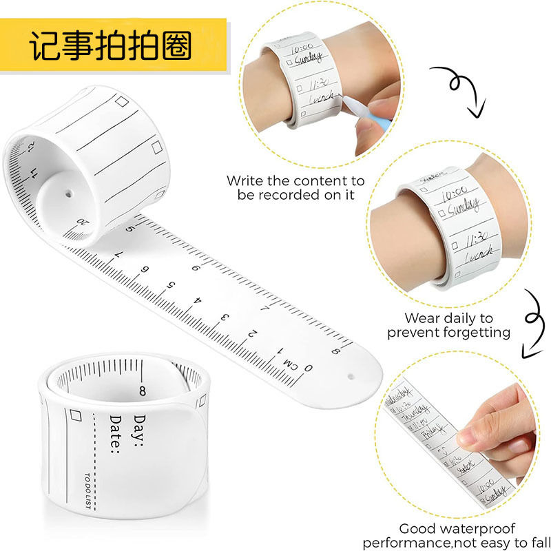 记事手环手腕带可擦写创意学生可重复笔记啪啪圈便利贴备忘录自律